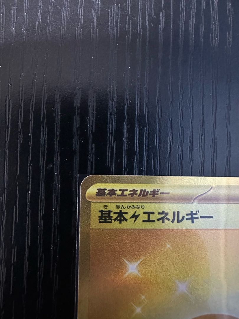 Basic LightningEnergy UR 108/078 1 piece