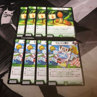 ツクっちょ4枚ウォッシャ幾三4枚