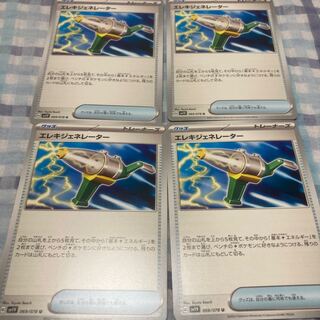 Wattpheasantenerator U 069/078 4 sheets