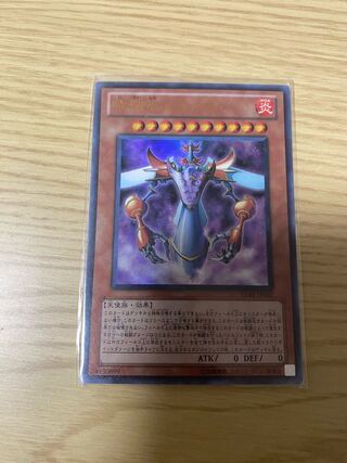 Metaion, the Timelord Ultra Rare JP057