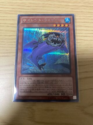 サイレント・ウォビー シークレットレア JP004