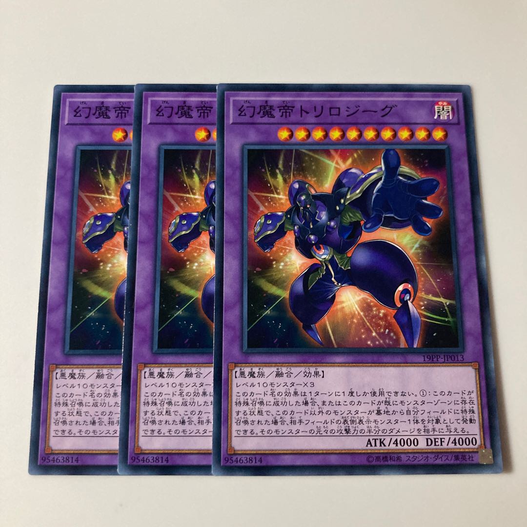 9640 Phantasm Emperor Trilojig $5462