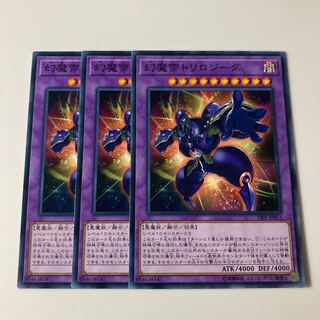 9640 Phantasm Emperor Trilojig $5462