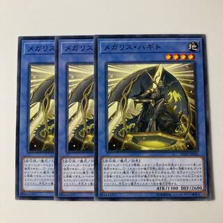 9642 メガリス・ハギト ノーマル JP036