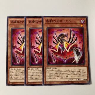 9643 Despian Comedy $5465