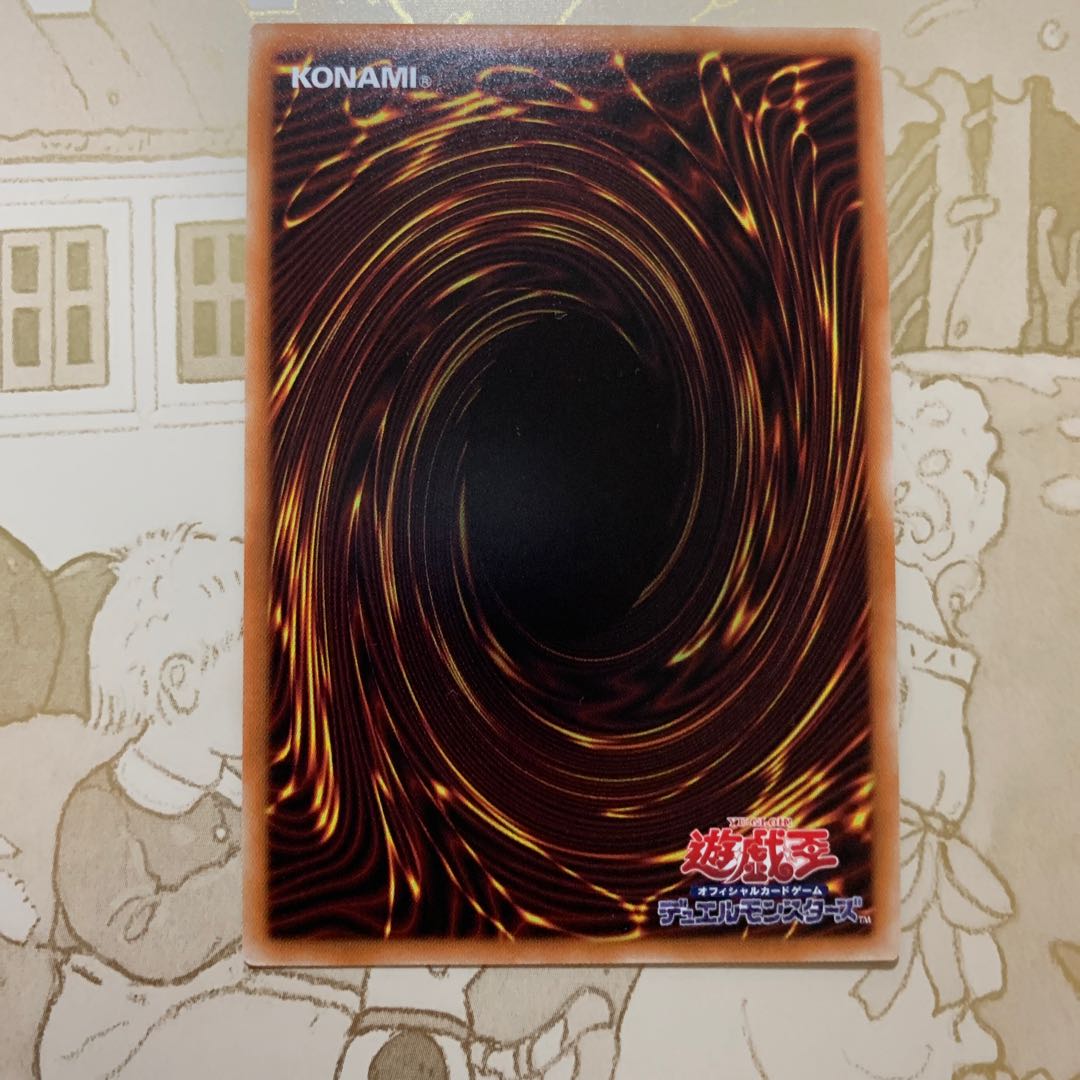 遊戯王 幻創龍ファンタズメイ シークレット1枚