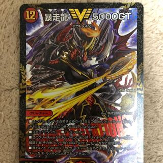デュエルマスターズ 5000vt プロモ 飛翔龍 5000VT CSプロモ - メルカリ