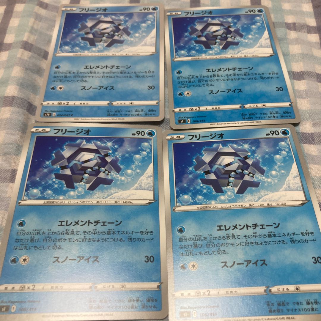 Cryogonal Element Chain