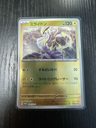 Milaidon Promo