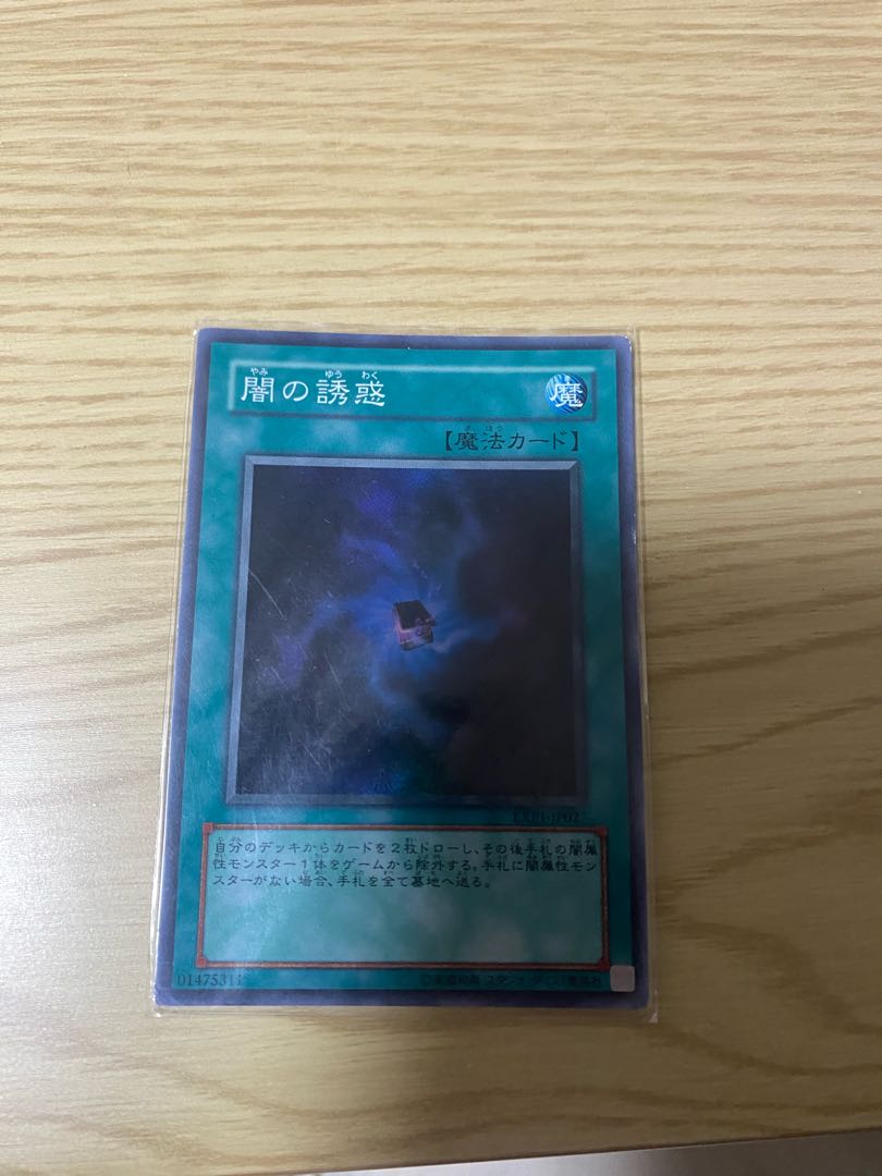 Allure of Darkness Super Rare JP027