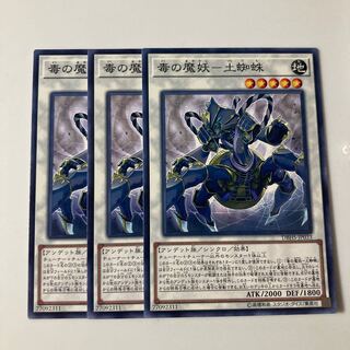 9644 Poisonous Demon Spider $5467