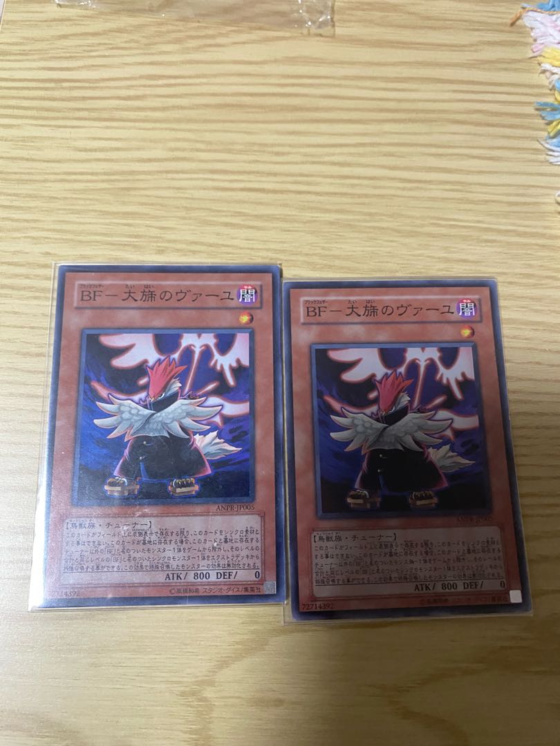 BF - Vayu of the Great Pond Super Rare JP005 2 copies