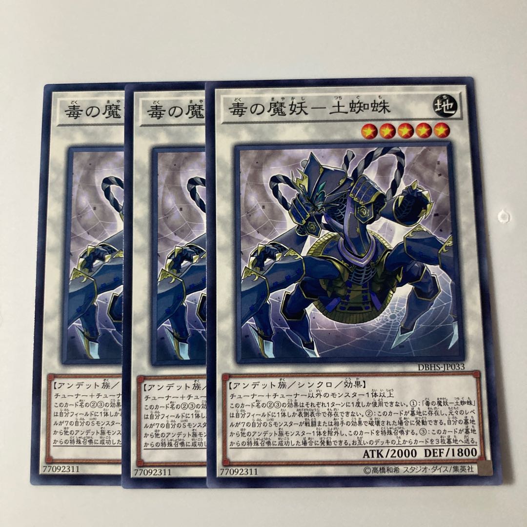 9646 Poisonous Demon Spider $5469