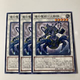 9646 Poisonous Demon Spider $5469