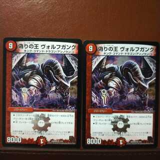 Set Discount Jilt King Wolfgang