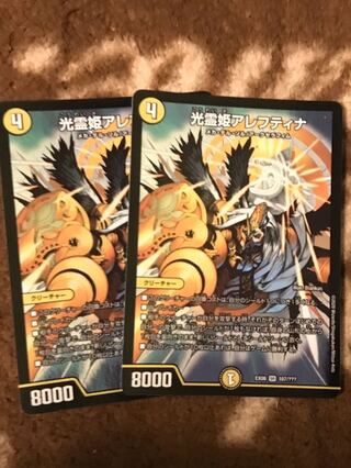 アレフティナ 1枚