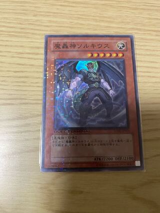 魔轟神ソルキウス スーパーレア JP011