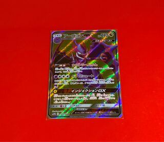 アーゴヨンGX  SR