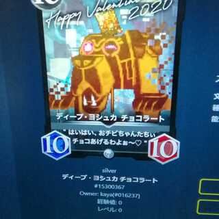 ディープ・ヨシュカ・チョコラート