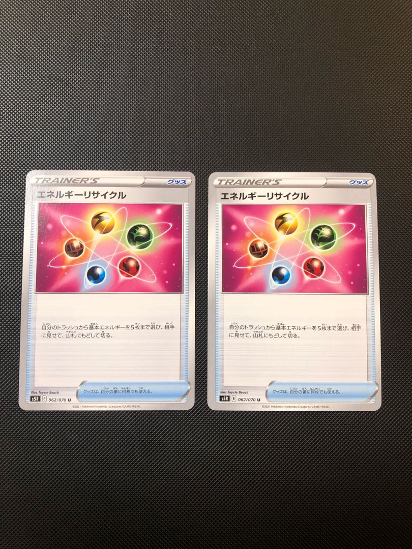 エネルギーリサイクル U 062/070