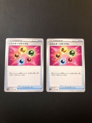 エネルギーリサイクル U 062/070