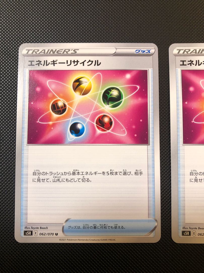 エネルギーリサイクル U 062/070
