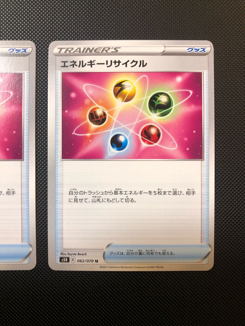 エネルギーリサイクル U 062/070