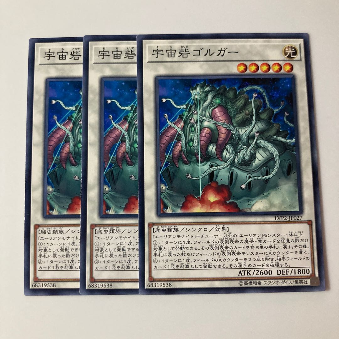 9648 Cosmic Fortress Gol'gar $5471