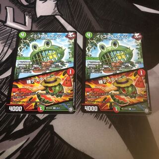 イッコダスケイジ 種デスティニー　2枚