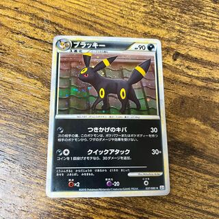 ブラッキー legend」の激安通販 | magi
