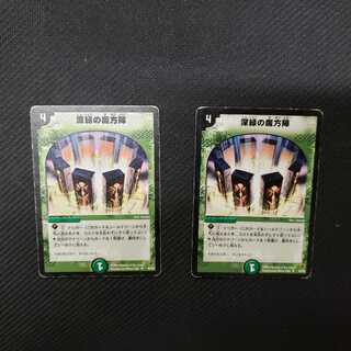 深緑の魔法陣 2枚 1102さん専用