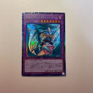 竜騎士ブラック・マジシャン・ガール　コレクターズレア