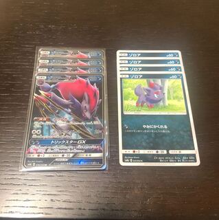 各4枚 ゾロアークGX ゾロア セット