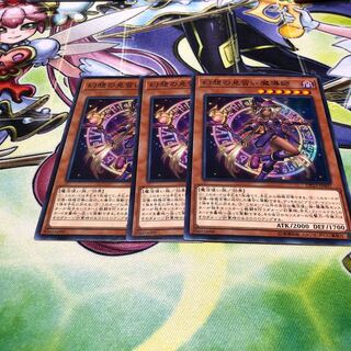 幻想の見習い魔導師　ノーマル　3枚