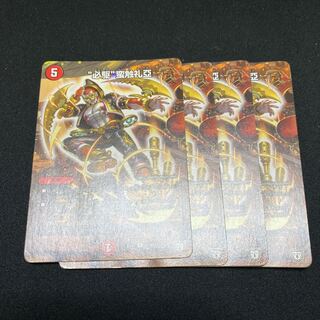 ビッグバンフレア 轟轟轟ブランド