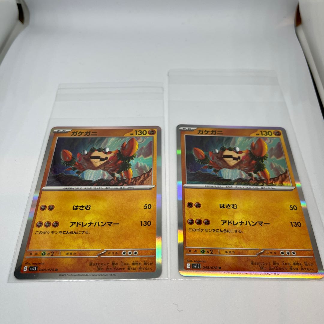 Pokeka Gakegani R 2 pieces