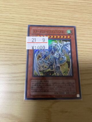Stardust Dragon/Buster Super Rare JP001