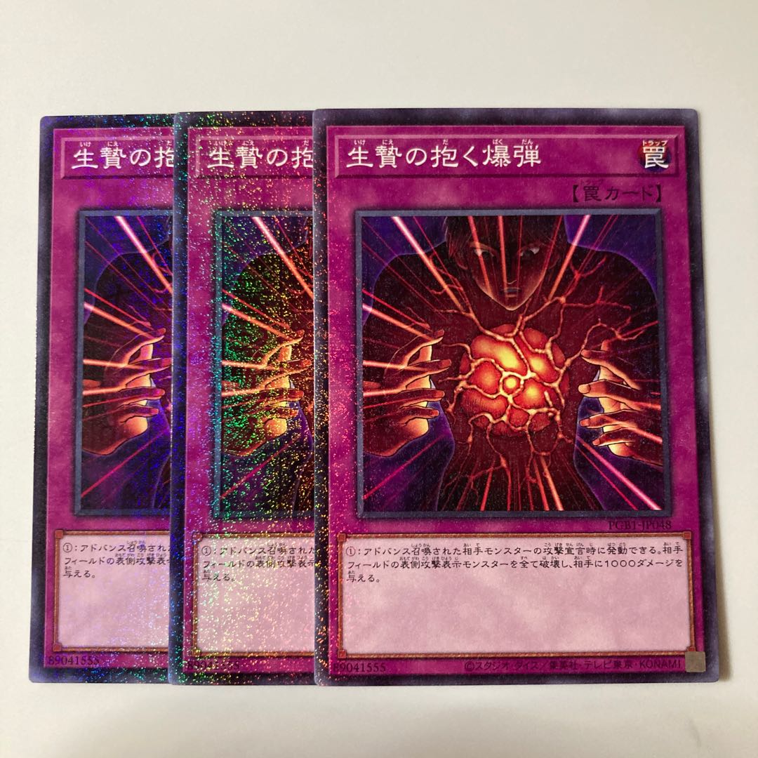 9651 Blast Held by a Tribute $5474