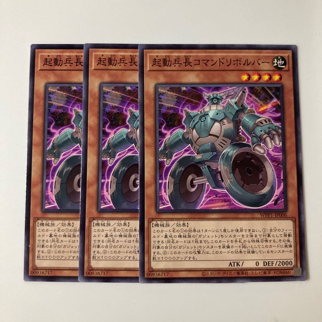 9652 起動兵長コマンドリボルバー ノーマル JP006