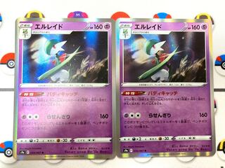 Gallade R 034/067