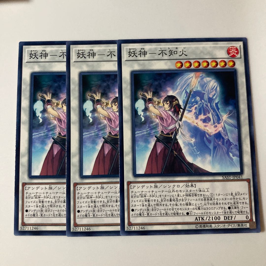 9653 Yogami - Unknown Fire $5476