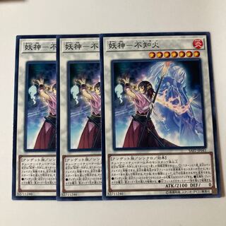 9653 Yogami - Unknown Fire $5476