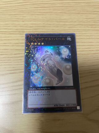 Gem-Knight Pearl Ultra DTC4