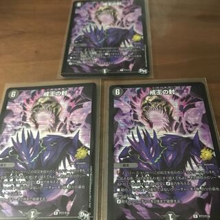 戒王の封 プロモ 3枚セット