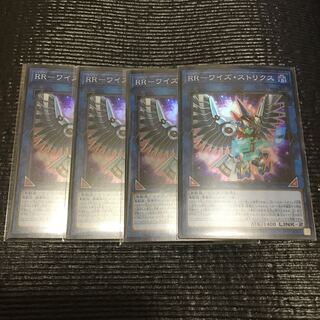 RR-ワイズストリクス　4枚セット