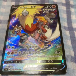 BlazikenV CSR 216/184