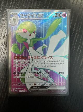 サーナイトex SR 092/078 1枚