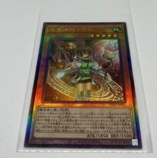 地霊媒師アウス アルティメットレア JP032☆レリーフ即日発送！