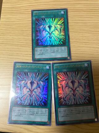 RUM-Limited Bari Janine Riryoku Ultra Rare JPV02 3 copies