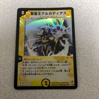 聖霊王アルカディアス　初期